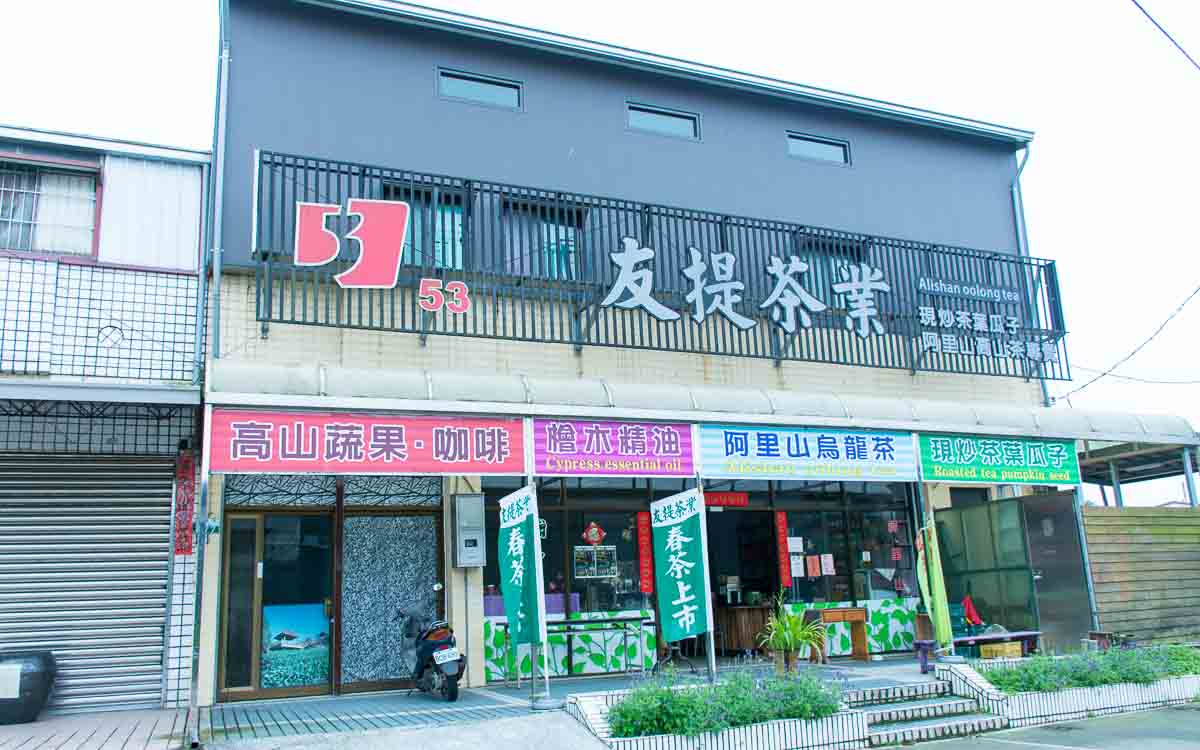 53 Backpacker Inn exterior showing budget accommodation near Eryanping Trail in Chiayi County, Taiwan
