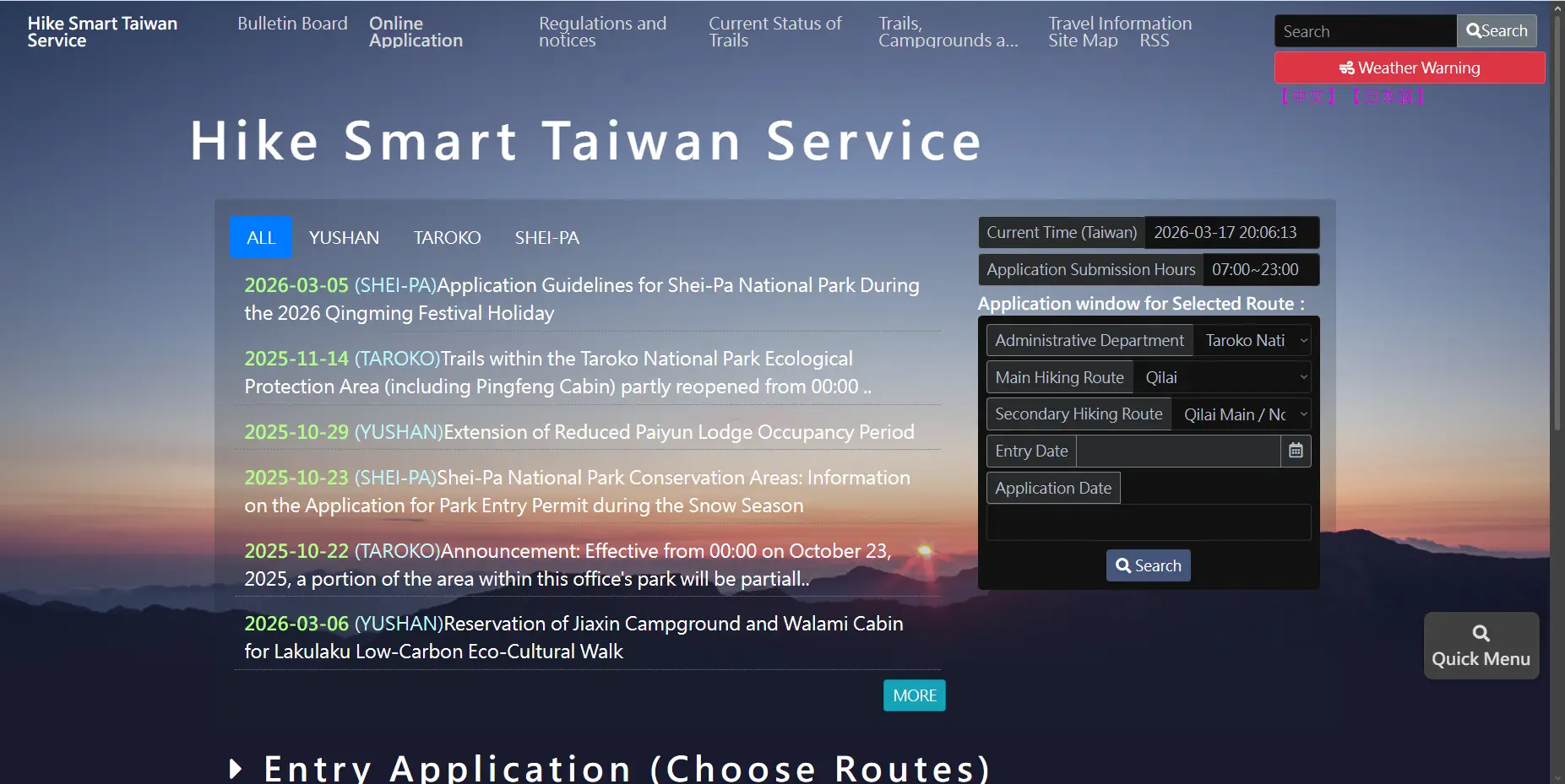 Screenshot of the Hike Smart Taiwan Service portal homepage for Yushan national park permit application